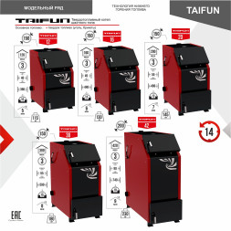 Котел комбинированный TAIFUN 42