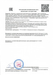 Котел комбинированный URAGAN Prof 28