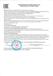 Котел на угле полуавтомат ZEUS Turbo 42-54